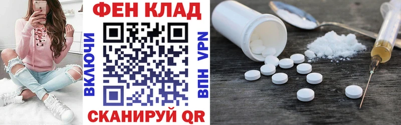АМФЕТАМИН VHQ  купить   Алатырь 