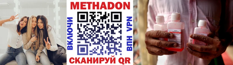 МЕТАДОН кристалл  Алатырь 